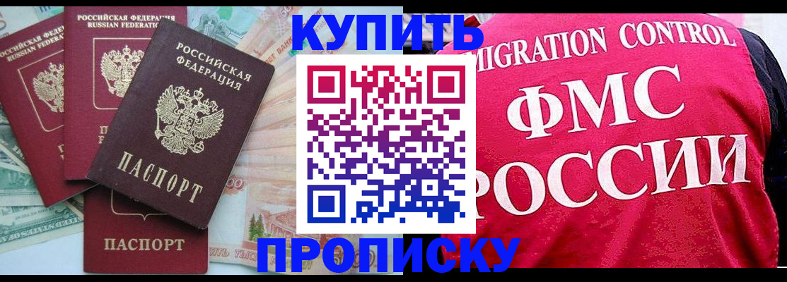 временная регистрация адрес в Уфе