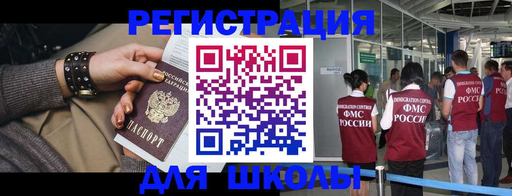 временная регистрация госуслуги в Уфе