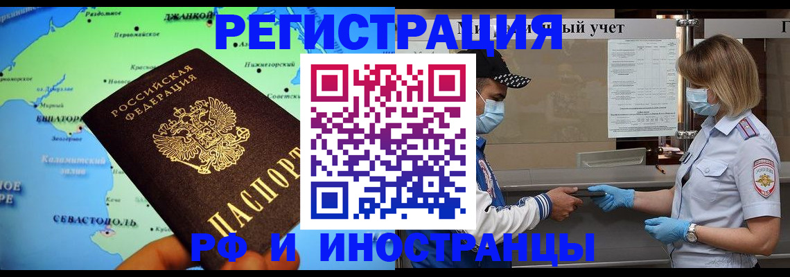 прописка ребенка в Уфе