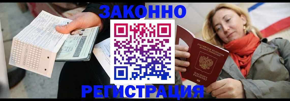 временная регистрация законно в Уфе