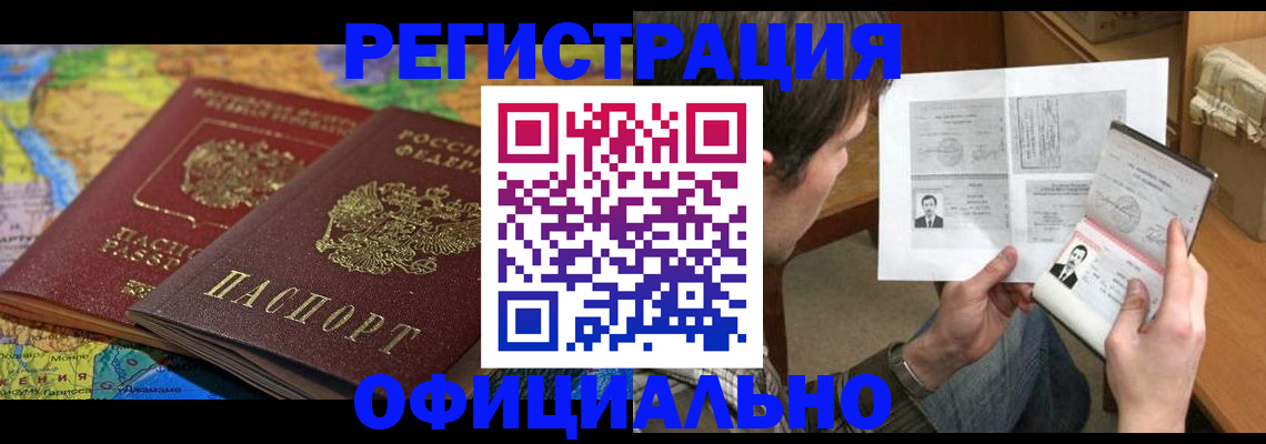 временная регистрация адрес в Уфе
