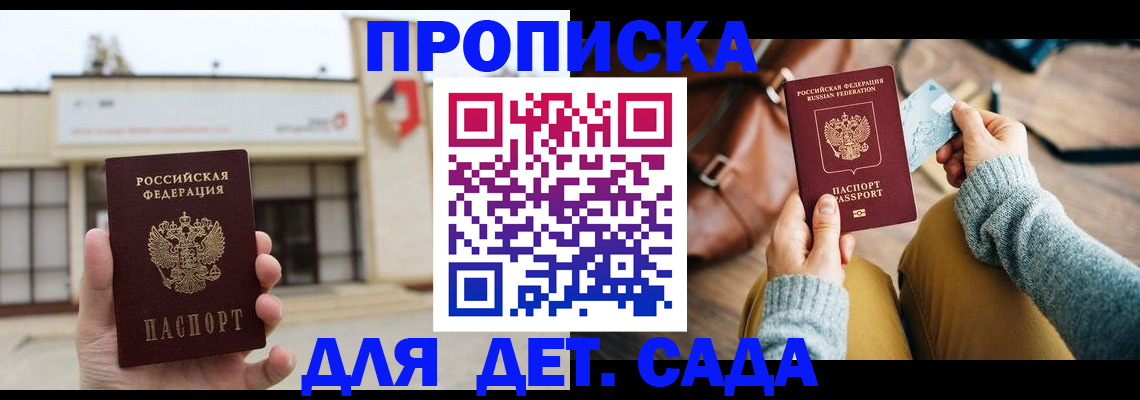 найти адрес прописки в Уфе