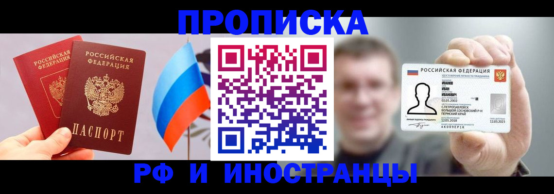 регистрация в Уфе