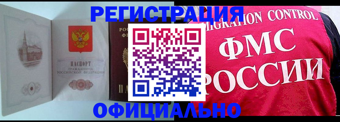 временная регистрация в квартире в Уфе
