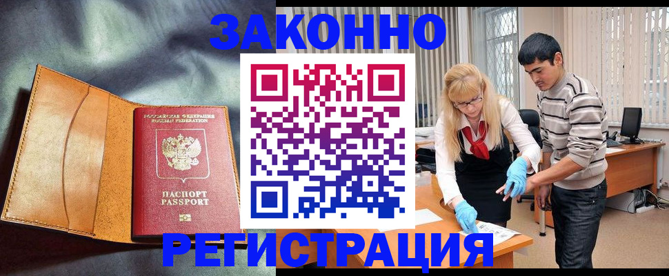 прописка поиск в Уфе