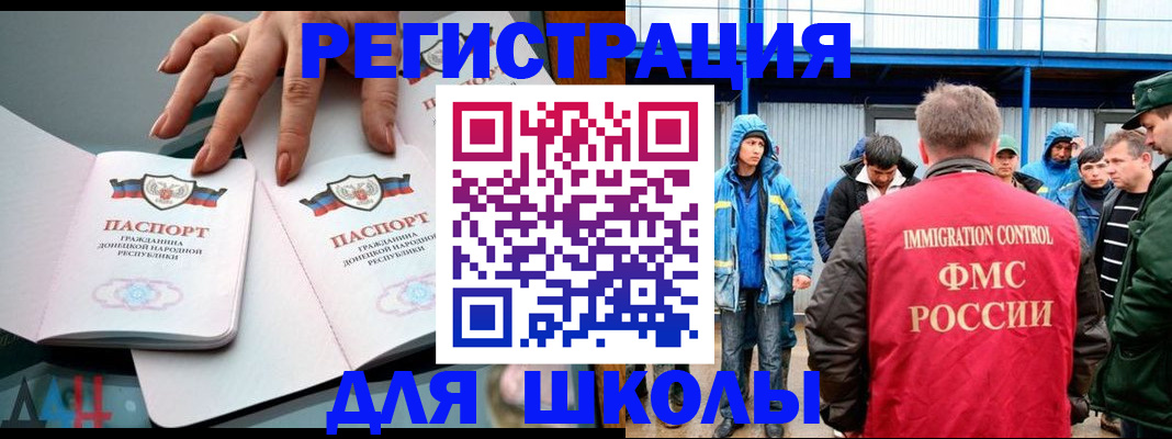 временная регистрация для всех в Уфе