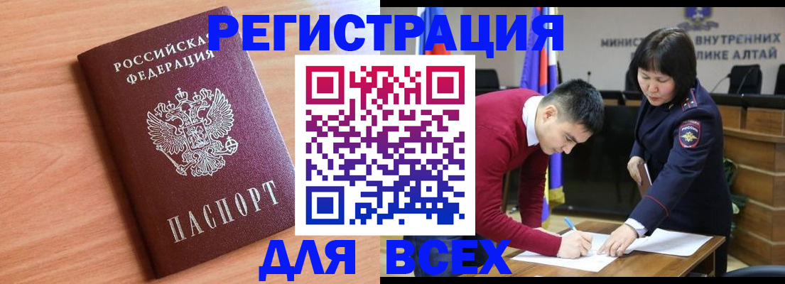 где прописаться в Уфе